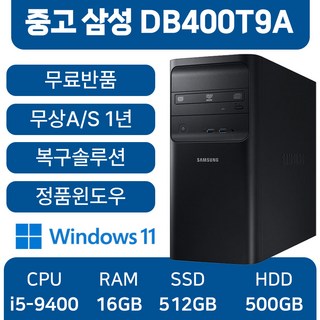 5. 삼성중고컴퓨터 ..