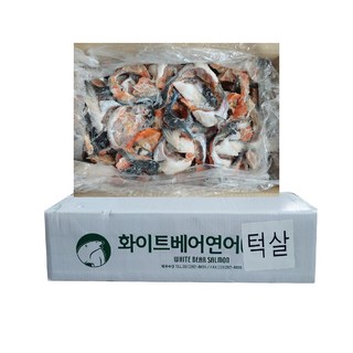 화이트베어 연어살 턱살