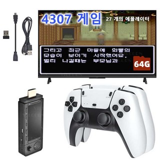 4. 레트로 게임 콘..