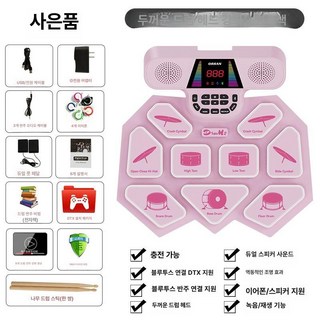 비포쉬프팅 전자드럼패드 전자드럼 세트 풀패키지