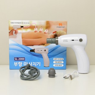 성림전자 SL-2000 부항마사지기 3단계 압력 원버튼 USB C타입, 1개