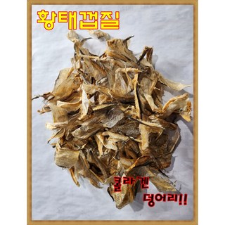 늘푸른 황태껍질 1kg 1개 상품 이미지