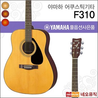 야마하 F-310 포크기타