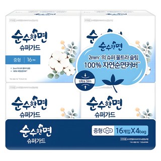 순수한면 슈퍼가드 생리대 날개형