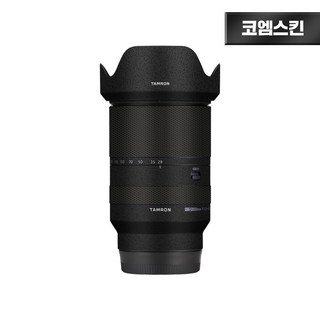 [코엠스킨] 탐론 28-200mm F2.8 렌즈 스크래치 보호 필름, 리치그레인, 1개, 탐론 28-200mm 소니 마운트