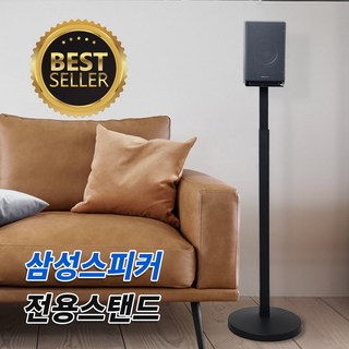삼성 리어스피커 스탠드 거치대