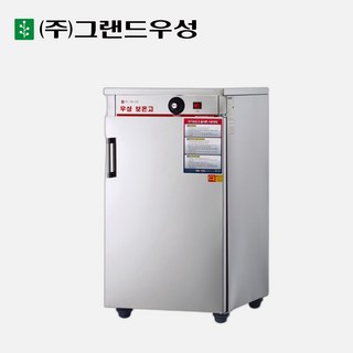 그랜드우성 100인분 밥보온고 사용 모습