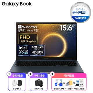 삼성 노트북 갤럭시북 i-7 RAM 16GB SSD 256GB 윈11홈 15.6인치 NT761XDA 가성비 대학생, WIN11 Home, 32GB, 미스틱블랙