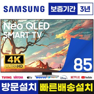 삼성 TV 75QN85 네오 QLED 4K 스마트 티비