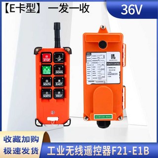 호이스트 무선 리모컨 컨트롤러 리모콘 제어 송신1 산업용 수신1, 1개, 1Tr-1Ca 36V(내구성)