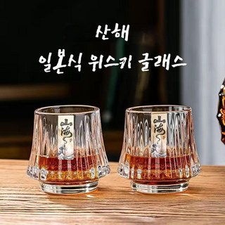 산해 크리스탈 클리어 일본식 위스키잔, 8개, 클래식패턴