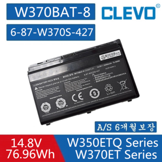 MSI W370BAT-8 W350ET 한성 X54K 노트북배터리, 1개
