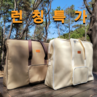 루이앤루시 삼성 스마트 모니터 M5 M7 27인치 전용 TV 가방 수납 보관 케이스, 27인치 베이지