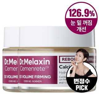 2. 닥터 멜락신 시..