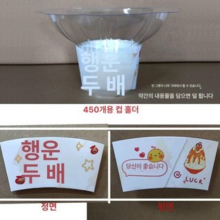 화분 컵 케이크 푸딩 머핀틀 티라미수 포장상자, 450 전용 행운컵 세트-100개, 1개, 1개입