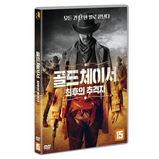[DVD] 골드체이서: 최후의 추격자 (1Disc), 알스 컴퍼니