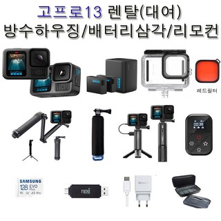 고프로13 사용 모습