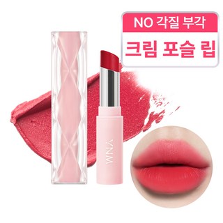 [YNM 본사] YNM 크림 매트 립스틱 1개 5.5g 03 베리스무디 상품 이미지