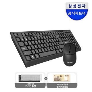 삼성 무선 블루투스 저소음 키보드 마우스 세트