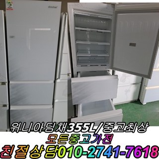 중고 딤채 스탠드 김치냉장고 화이트 330L