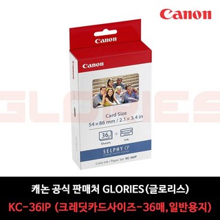 캐논 셀피 인화지