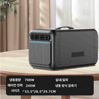 프리엠 휴대용 캠핑 에어컨 냉방기 이동식 냉풍기 미니 소형 차박, 블랙