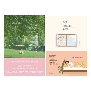 일홍 에세이 세트