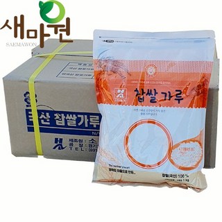 새마원 100% 국산 찹쌀가루 1kg – 건식 제품, 10개 세트 뚜레반찹쌀가루