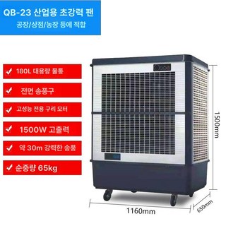 DUP 산업용 에어컨