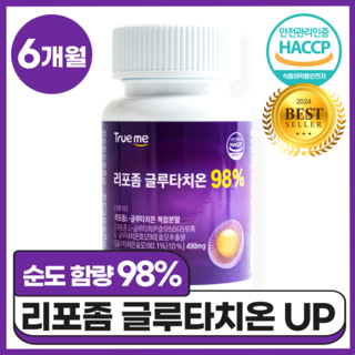 트루미 리포좀 글루타치온 98% 리포조말 식약청 HACCP 인증, 2개, 90정