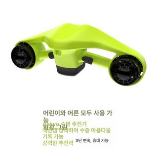 그래잇컴퍼니 수영모터 스포츠 부스터 바다수영