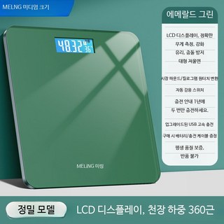 스마트 전자 체중계 체지방 측정기 가정용 디지털 정확한 체중계 모던한 디자인 건강관리 홈트용 편리한 사용 부모님 선물용, 1개, 26x26cm, 업그레이드 체중계 USB 충전 그린