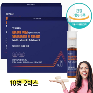 더블유젯바이오 옵티마 이뮨 멀티비타민 미네랄