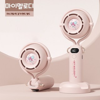 Sorpci 산리오 캐릭터 휴대용 소형 선풍기 충전 USB 미니 핸디 손풍기, 마이멜로디