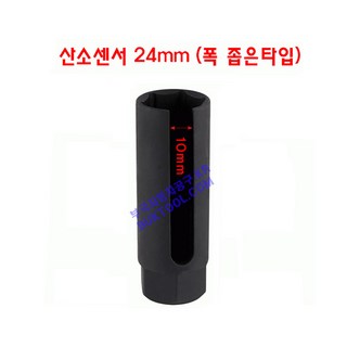 BK 1/2인치 산소센서 24MM PM센서