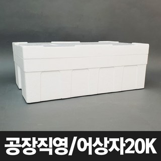 대형 스티로폼박스 특징