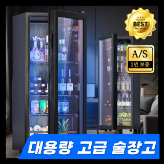 블루디브 고급 술냉장고