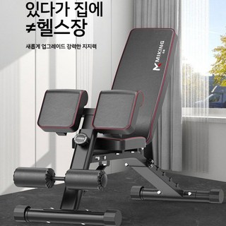 벤치 가정용 헬스 홈트 홈짐 인클라인벤치 프레스 피트니스 벤치프레스 가정용벤치프레스, 덤벨 벤치 + 20kg 덤벨 장갑증정