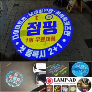 바닥조명 광 광고 상품 사용 모습