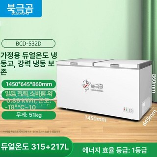 원룸냉동고 미니냉동고 작은 저소음 쾌속 사무실, 기본 모델명/품번, 532L 이중 온도 이중 창고 1급 에너지 효율냉동 3
