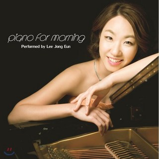 아침을 위한 피아노