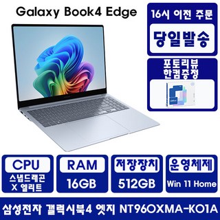 삼성전자 갤럭시북4 엣지 NT960XMA-K01A