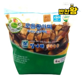 장아찌 모듬