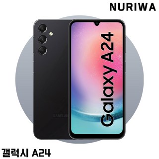 삼성 갤럭시 A24 중고폰 공기계 알뜰폰 유심옮기면개통 자급제, 0 당일배송 리퍼급 블랙, 128GB