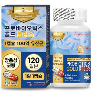 뉴트리파워 프로바이오틱스 골드 100억 유산균