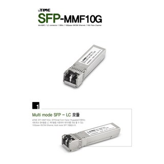 IP TIME SFP-MMF10G GBIC 모듈 300m  별빛샵 본상품선택 1개 상품 이미지