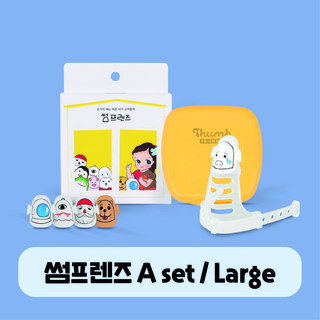 바니눈 손가락 빨기 방지 아기 행동 개선 썸프렌즈 A세트 Large, 1개