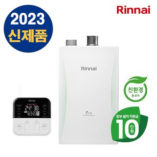[광고] 린나이 RC610-15KF/18KF/22KF/27KF/30KF/33KF 친환경 콘덴싱 가스보일러 교체 및 설치 수도권당일설치 지방설치불가 총알설치, 15KF//15평이하