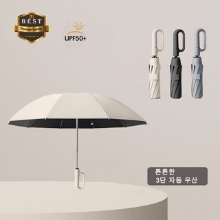 3단우산 접이식 우산 자외선차단 우양산 여행 등산 3단 자동 우산 카라비너 골프 장우산