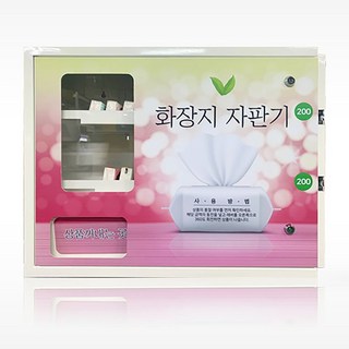 2단 화장지 자판기